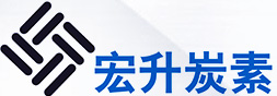 豐鎮市宏升炭素有限公司 豐鎮市宏升炭素有限公司